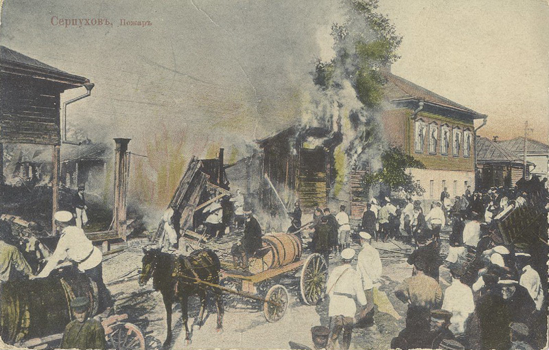 Почтовая открытка Пожар в Серпухове. 1900-е гг.
